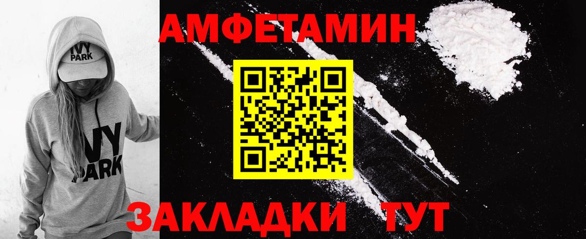 АМФ  Amphetamine  Чебоксары  Вход с VPN  Амфетамин Розовый 