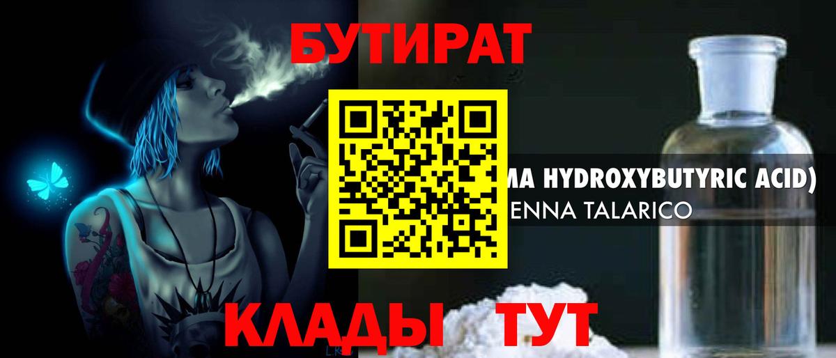 Бутират оксибутират Чебоксары