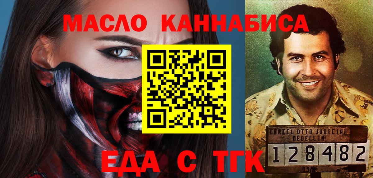 Cannafood конопля  Чебоксары 