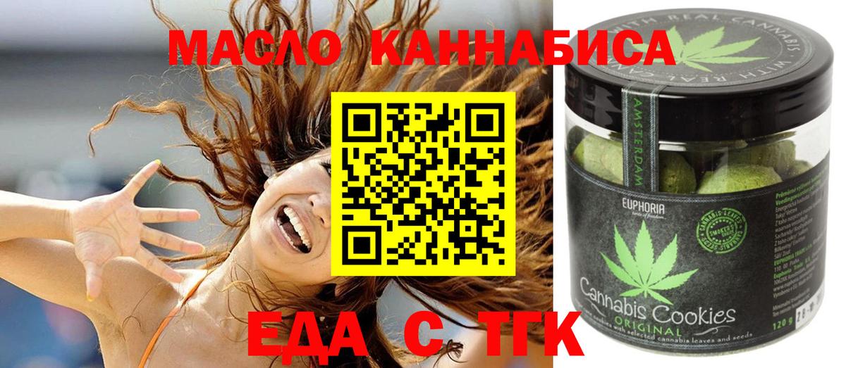 Печенье с ТГК конопля  Вход с VPN  Чебоксары 
