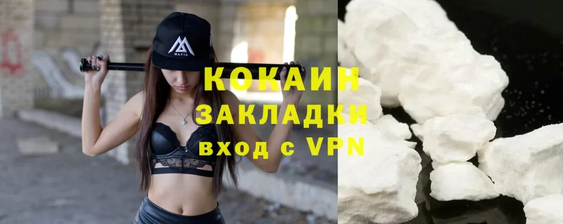 Cocaine VHQ  Чебоксары 