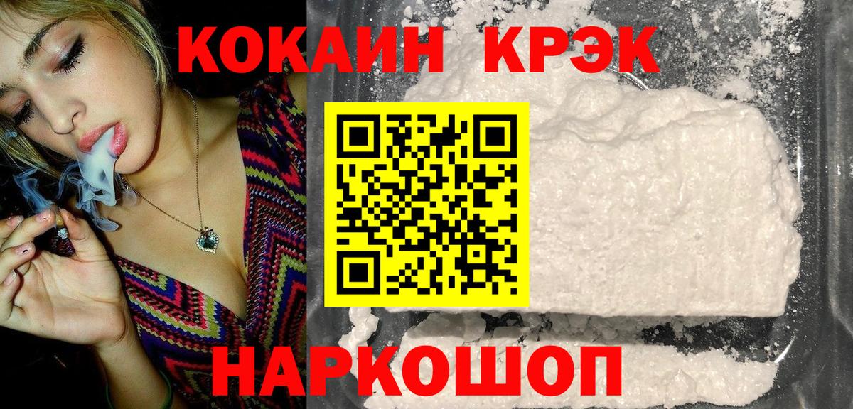 Cocaine Перу  Кокаин VHQ  Чебоксары 