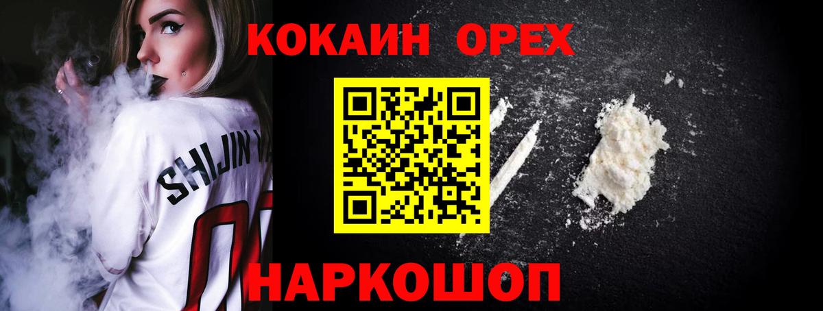 Cocaine FishScale Чебоксары