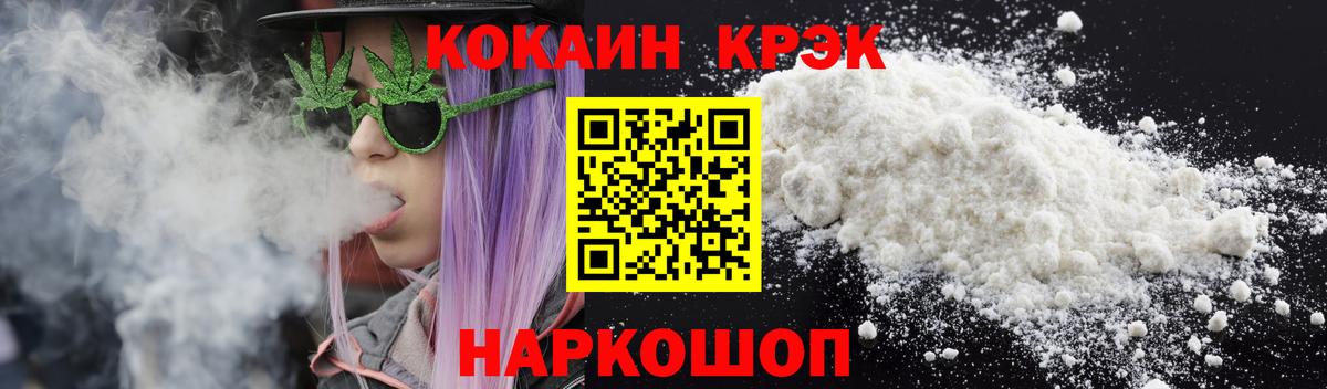 Cocaine 99% Чебоксары