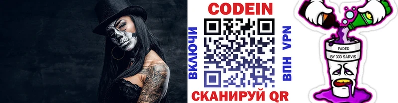 хочу   Чебоксары  кракен рабочий сайт  Кодеин напиток Lean (лин) 