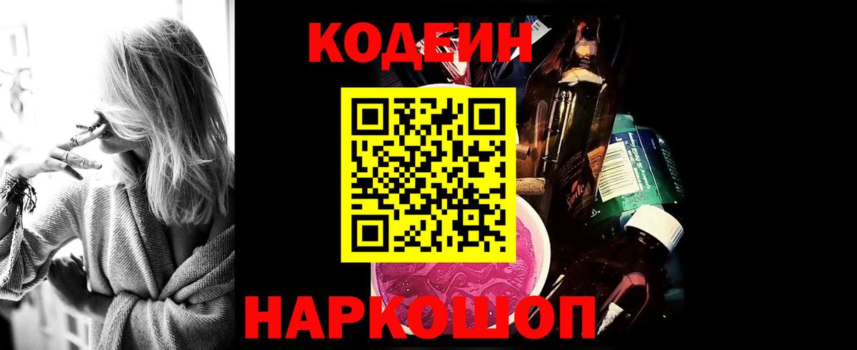 Чебоксары  Codein напиток Lean (лин)  Вход с VPN  Codein напиток Lean (лин) 