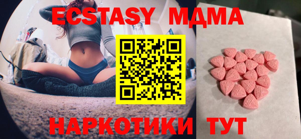 Ecstasy  Вход с VPN  Чебоксары  Экстази TESLA 