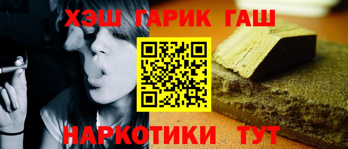 ГАШ хэш Чебоксары