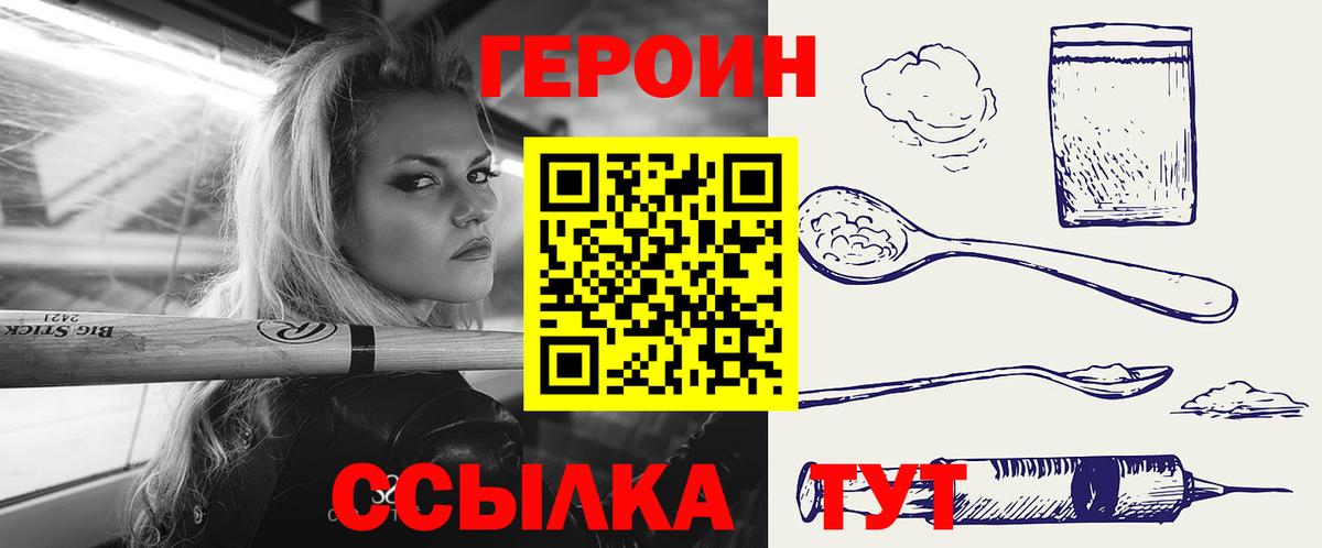 ГЕРОИН  Чебоксары  Героин афганец 