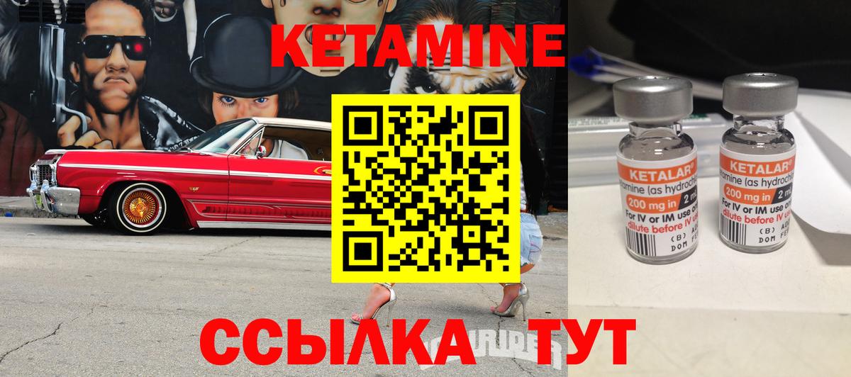 Кетамин ketamine  Вход с VPN  КЕТАМИН ketamine  Чебоксары 