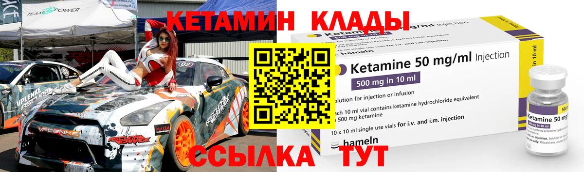 КЕТАМИН ketamine Чебоксары