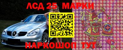 марки lsd Балахна