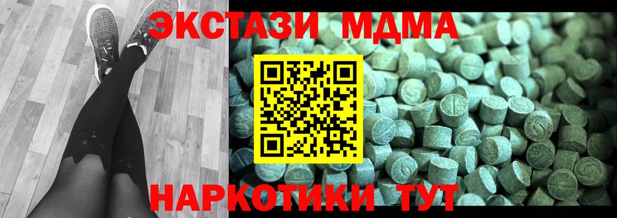 МДМА VHQ  MDMA  MDMA Molly  Чебоксары 