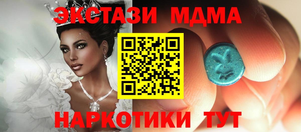 MDMA молли  Вход с VPN  MDMA  Чебоксары  MDMA кристаллы 