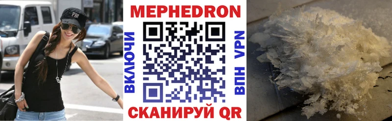 МЕФ мяу мяу  Чебоксары 