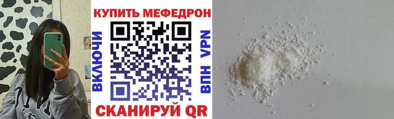 Мефедрон мука Чебоксары