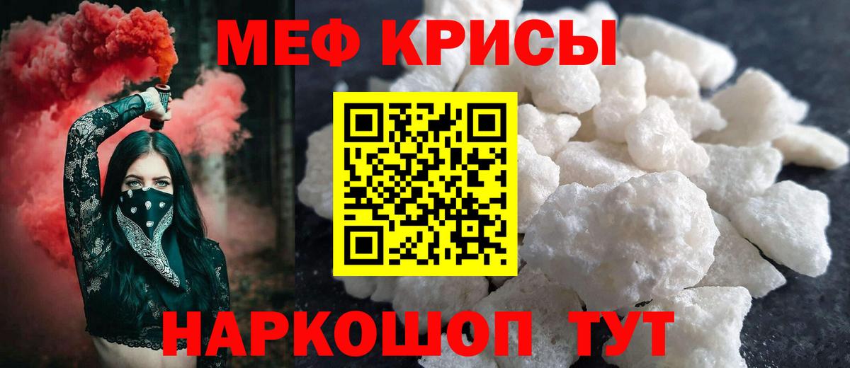 Мефедрон  Чебоксары  МЕФ мука 