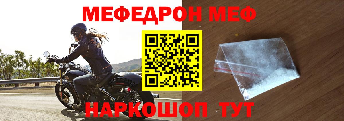 Мефедрон кристаллы Чебоксары
