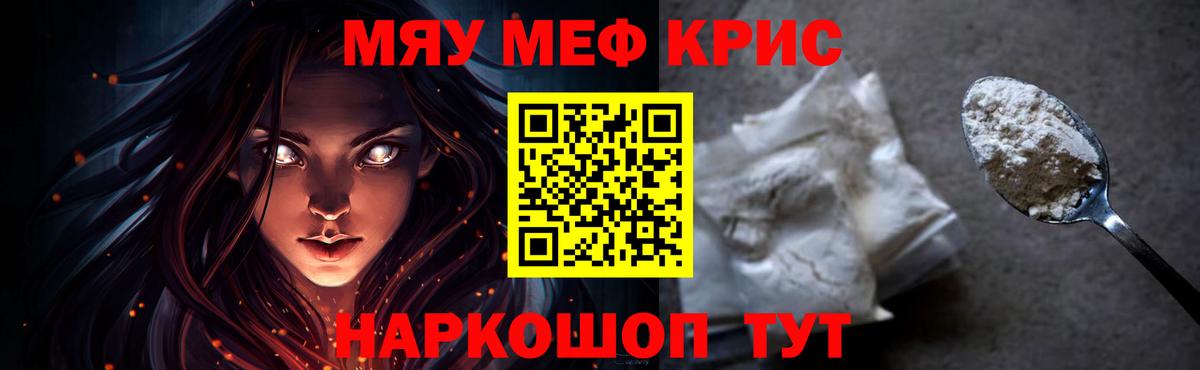 Чебоксары  Меф мяу мяу  МЯУ-МЯУ  Вход с VPN  МЯУ-МЯУ mephedrone 