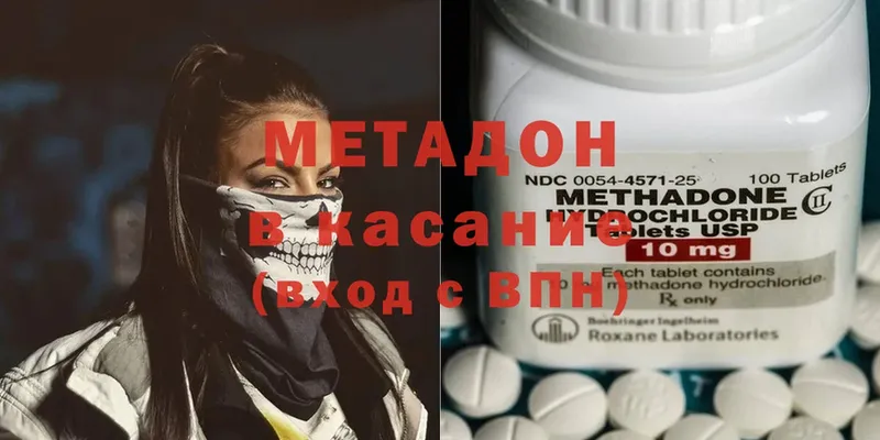 наркотики  мориарти наркотические препараты  МЕТАДОН methadone  Чебоксары  ОМГ ОМГ маркетплейс 