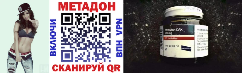 МЕТАДОН VHQ Чебоксары
