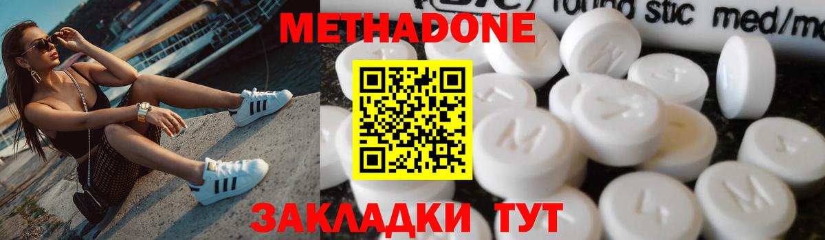Метадон methadone  МЕТАДОН methadone  Вход с VPN  Чебоксары 
