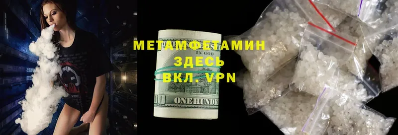 МЕТАМФЕТАМИН Methamphetamine  Чебоксары 