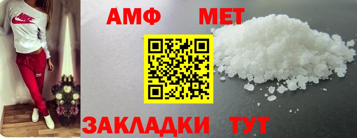 МЕТАМФЕТАМИН кристалл Чебоксары