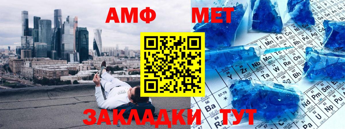 Чебоксары  МЕТАМФЕТАМИН кристалл  МЕТАМФЕТАМИН кристалл  Вход с VPN 