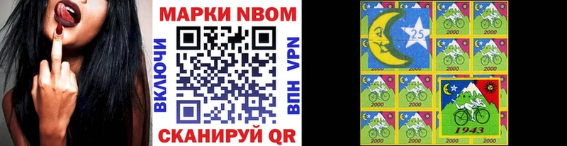цены   Чебоксары  Марки 25I-NBOMe 1500мкг 