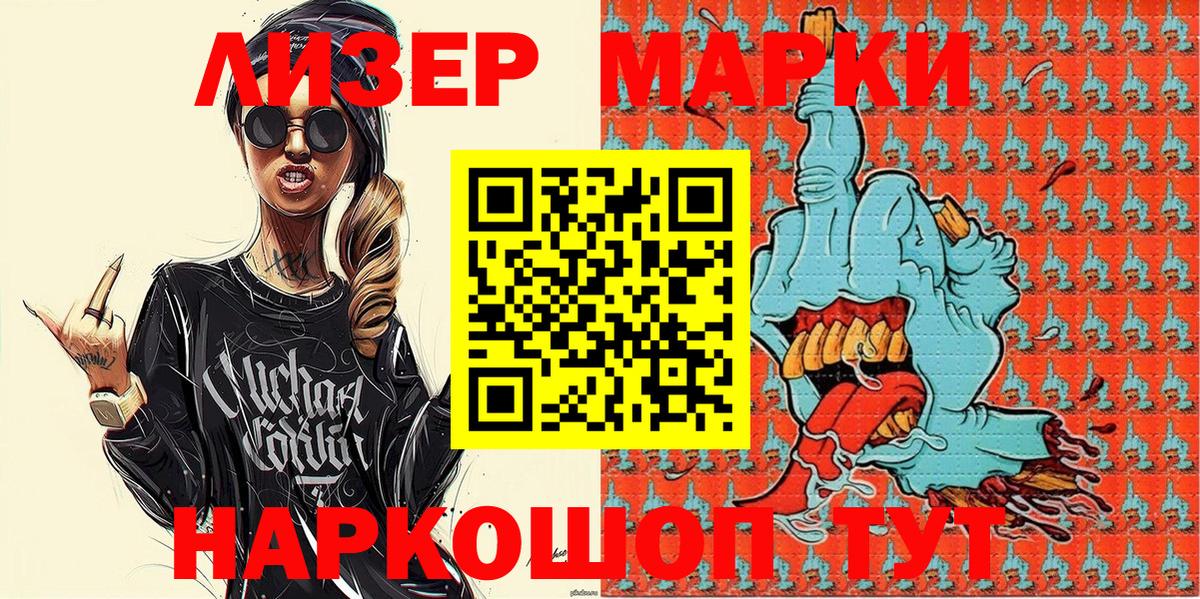 Марки N-bome 1500мкг  Марки N-bome 1500мкг  Марки NBOMe  Чебоксары 